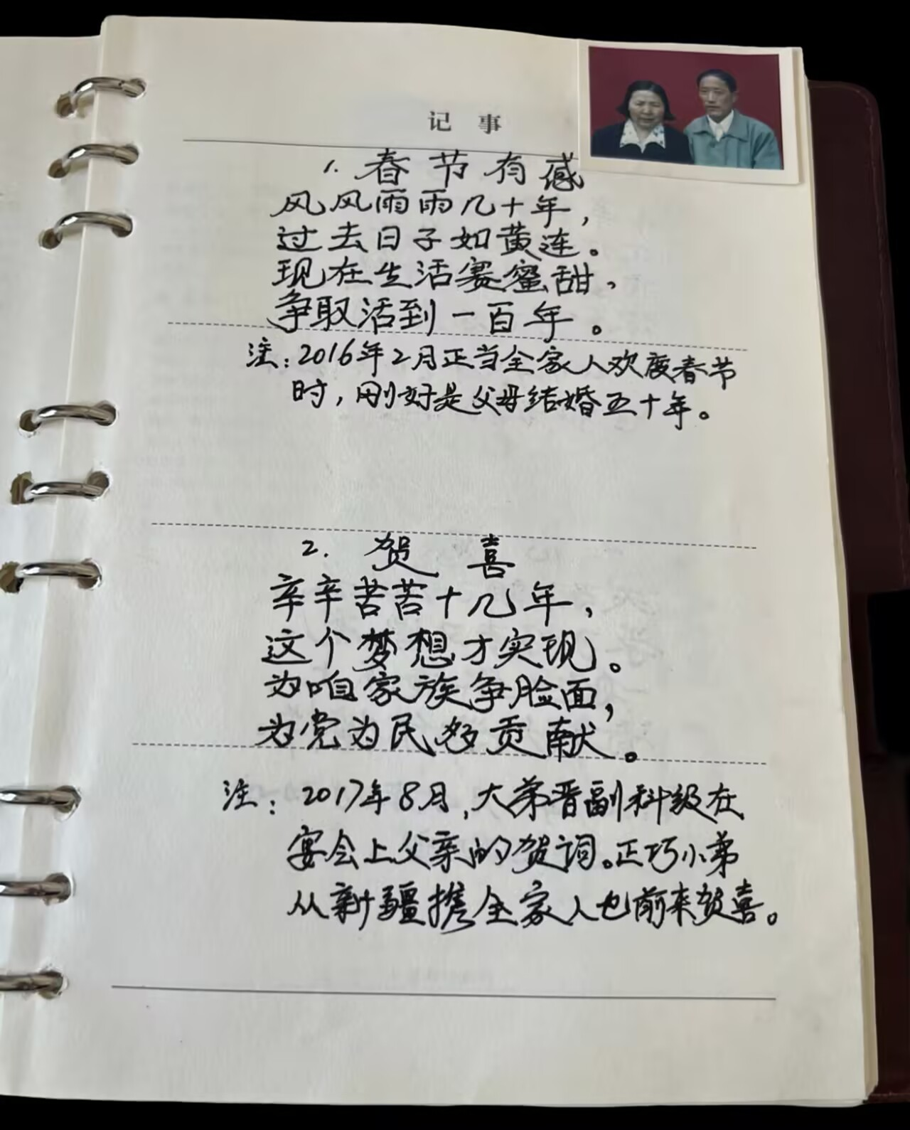 image-20260126142709861